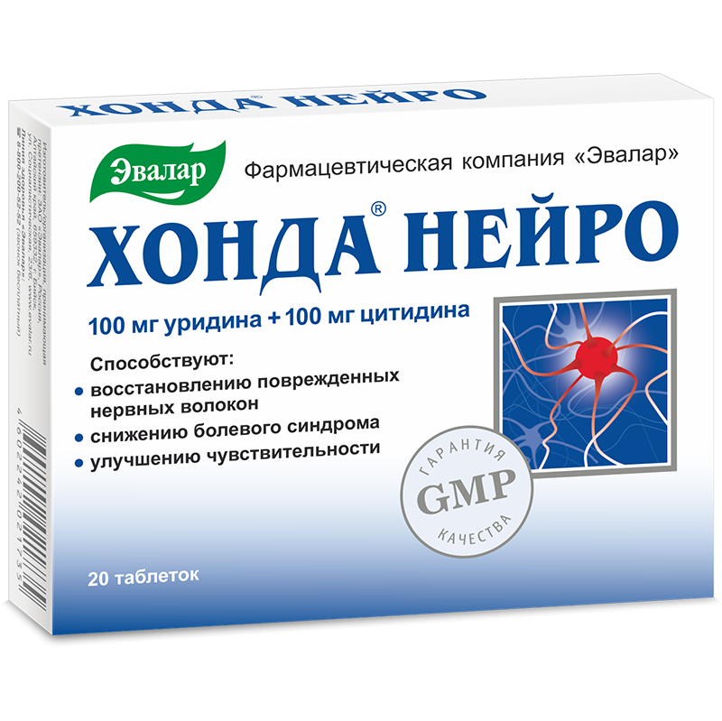 Хонда Нейро табл. 0.6 г № 20 БАД