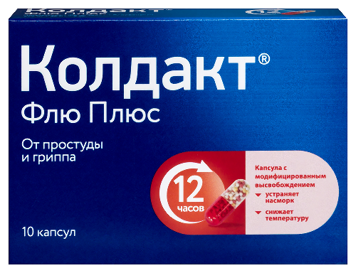 Колдакт Флю Плюс капс. с модиф. высвоб. № 10