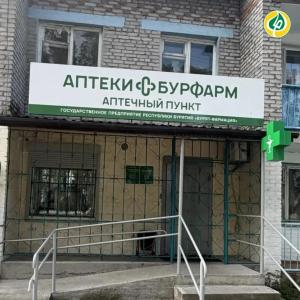 Аптечный пункт, с. Кудара, ул. Нелюбина, 1/6