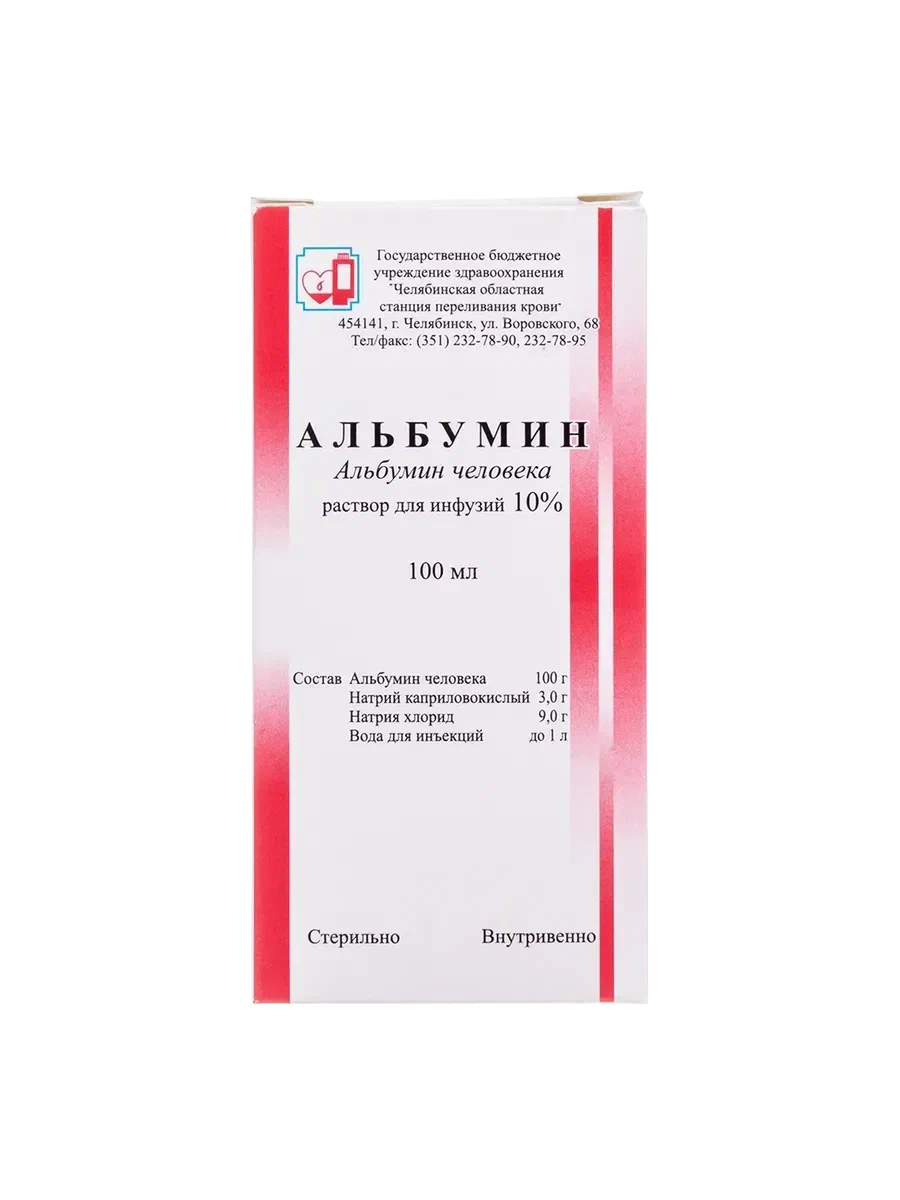 Альбумин р-р для инф. 10 % 100 мл