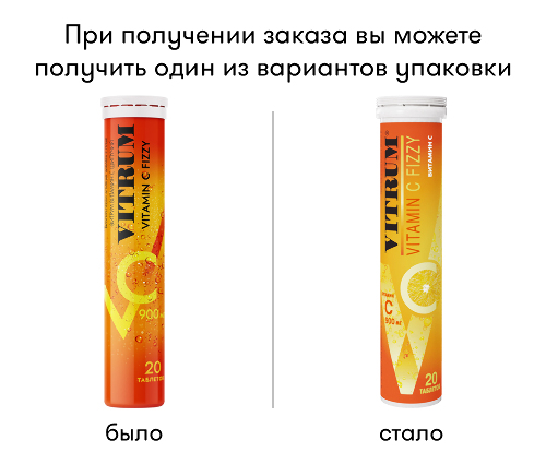 Витрум Витамин С табл. шипучие 3.8 г №20 БАД