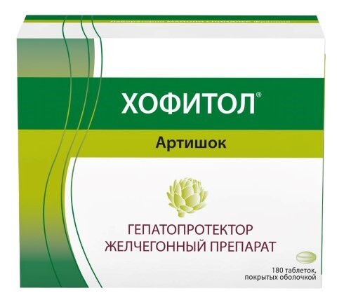 Хофитол табл. п.о. 200 мг № 180