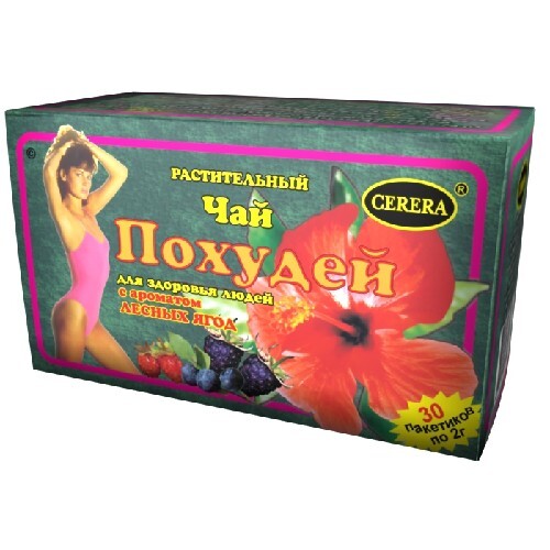 Чай Похудей для здоровья людей ф/п 2 г № 30 лесная ягода БАД