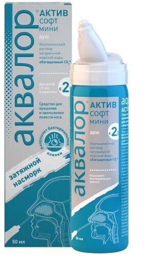 Аквалор актив софт мини средство для орошения и промывания полости носа 50 мл