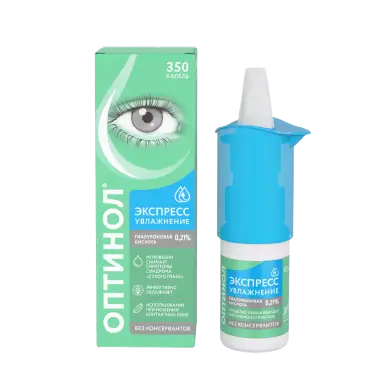 Оптинол средство увлажн. офтальм. Экспресс увлажнение 0.21% 10 мл