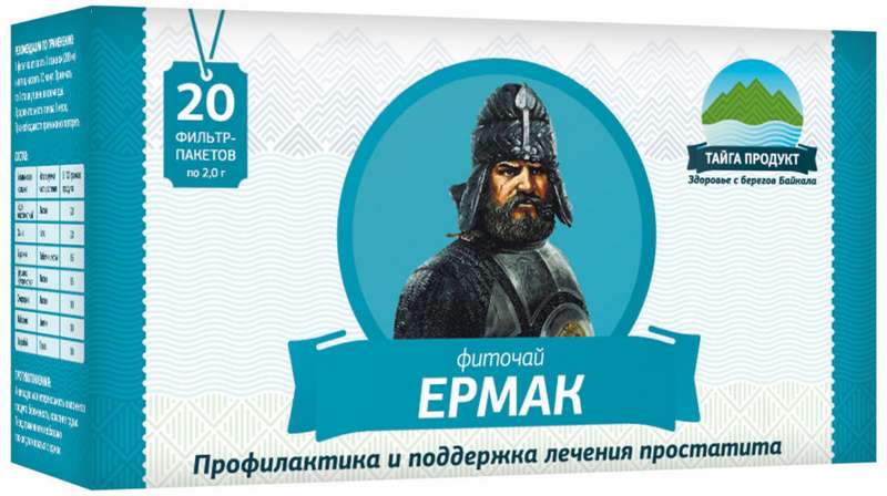 Фиточай Ермак ф/п 2 г № 20 БАД