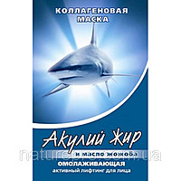 Акулий жир Маска для лица масло жожоба омолаж лифтинг №1