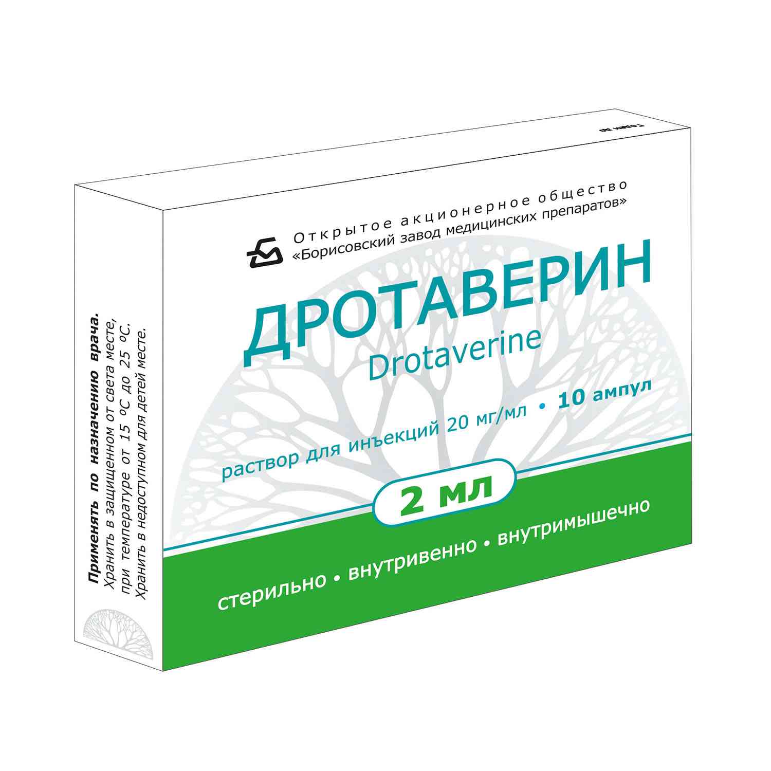 Дротаверин его применение. Дротаверин 20 мг/мл 2 мл. Дротаверин 20 мг на мл 2 мл №10. Дротаверин ампулы 40 мг. Дротаверин р-р д/инъ 20мг/2мл №10.