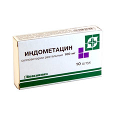 Индометацин супп. рект. 100 мг № 10
