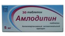 Амлодипин табл. 5 мг № 30