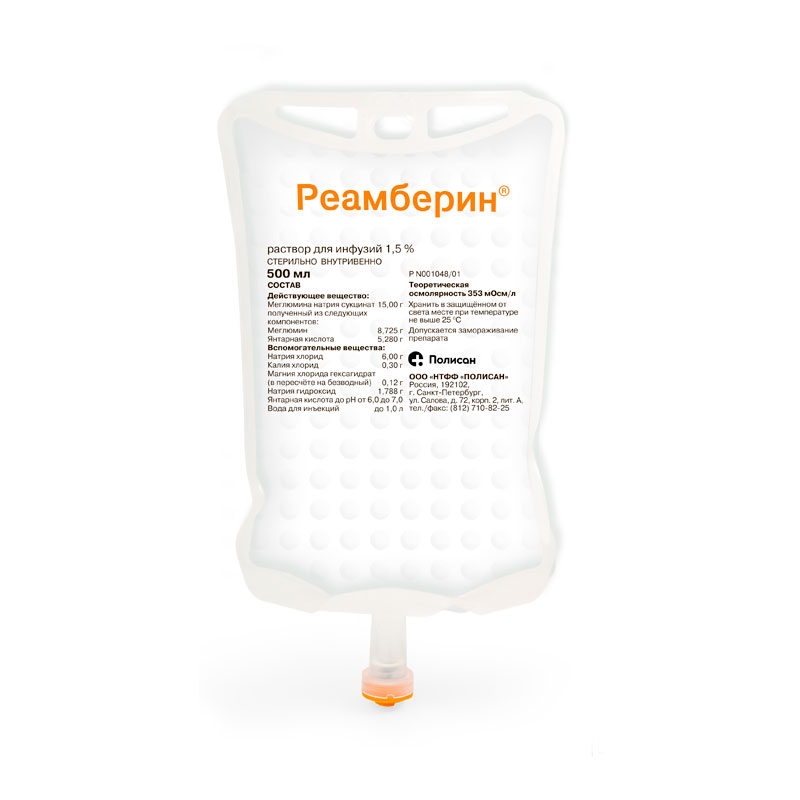 Реамберин р-р для инф. 1.5 % 500 мл № 5 
