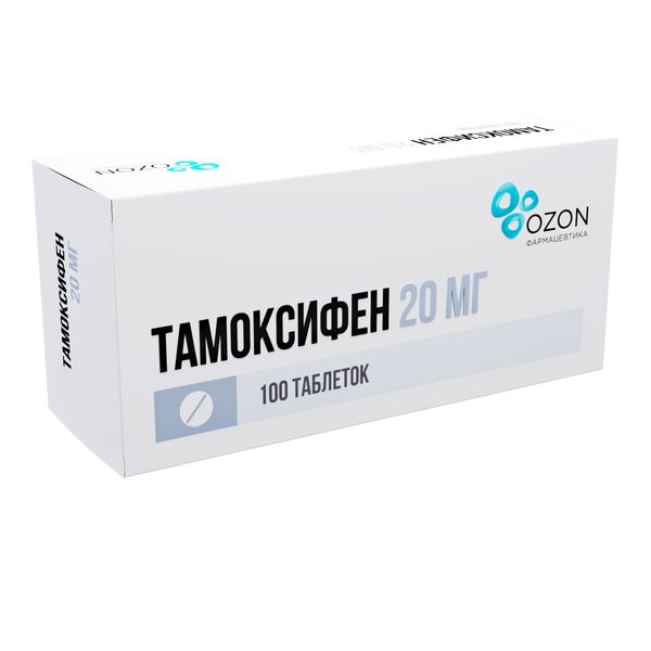 Тамоксифен табл. 20 мг № 100