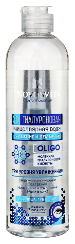Новосвит Мицеллярная вода 3D гиалуроновая для лица губ глаз 500 мл