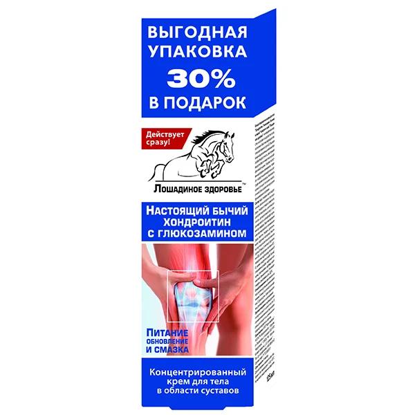 Крем Лошадиное здоровье д/тела концентр. хондроитин глюкозамин питание и смазка 125 мл