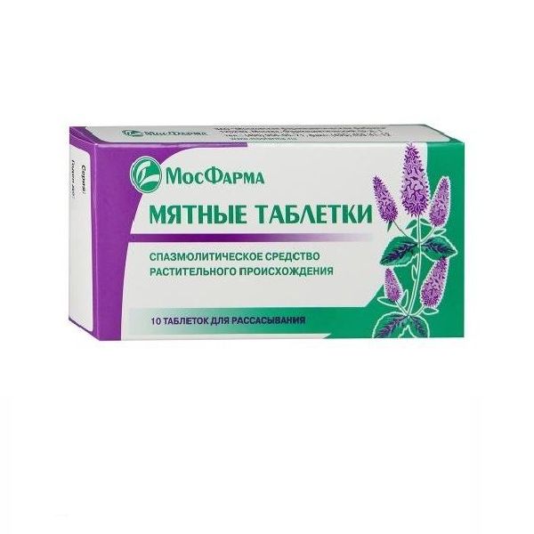 Мятные таблетки табл. для расс. 2.5 мг № 10