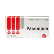 Рамиприл табл. 5 мг № 28