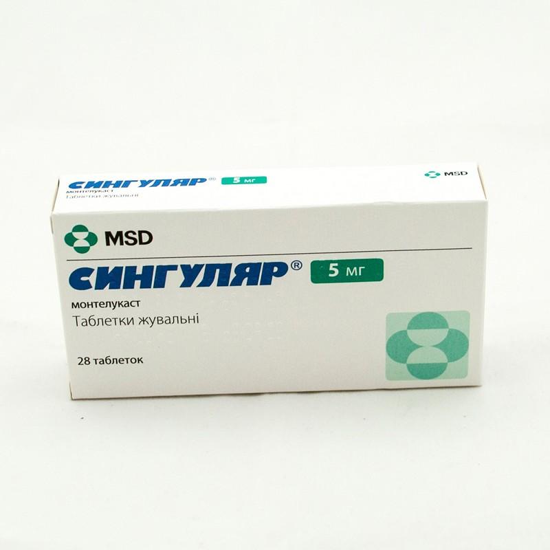 Сингуляр табл. жев. 5 мг № 28