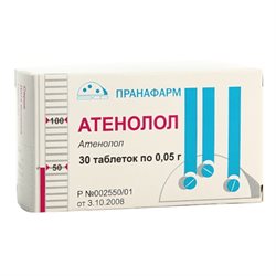 Атенолол табл. 50 мг № 30