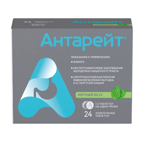 Антарейт табл. жев. со вкусом мяты 800 мг №24