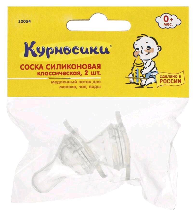 Соска Курносики силиконовая классическая медл. поток 0+ 2 шт  12054