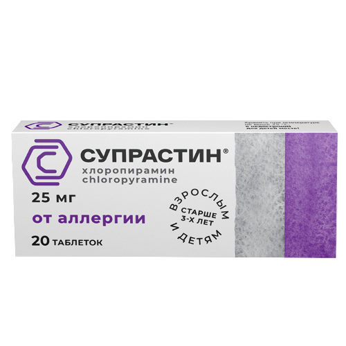 Супрастин табл. 25 мг № 20