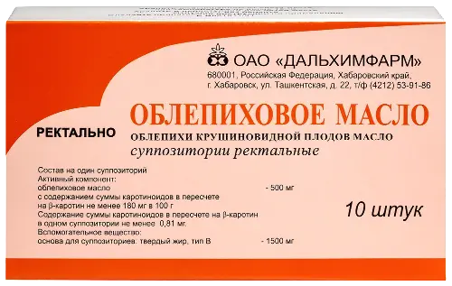 Облепиховое масло супп. рект. № 10