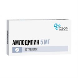 Амлодипин табл. 5 мг № 60