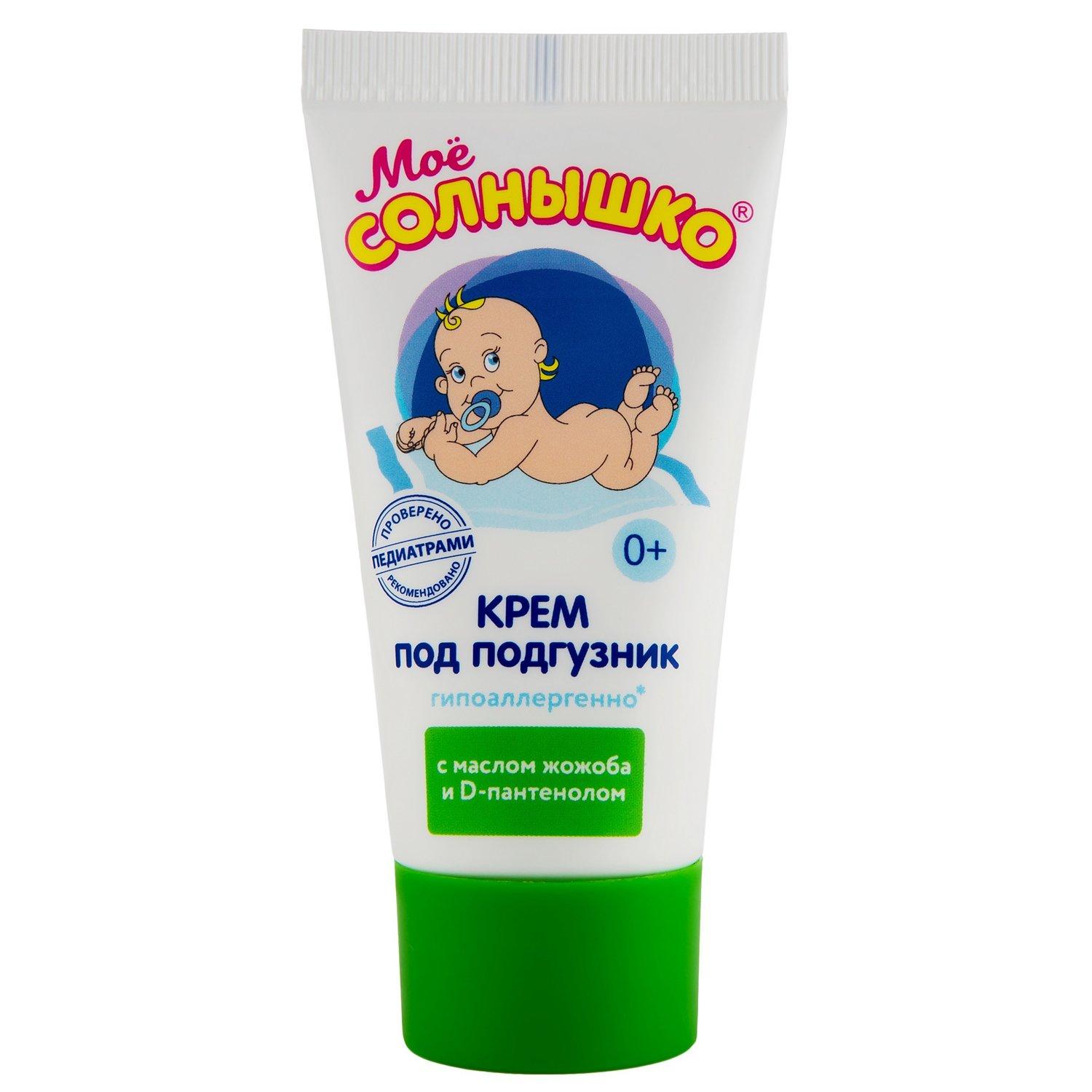 Крем детский Мое солнышко под подгузник 50 мл