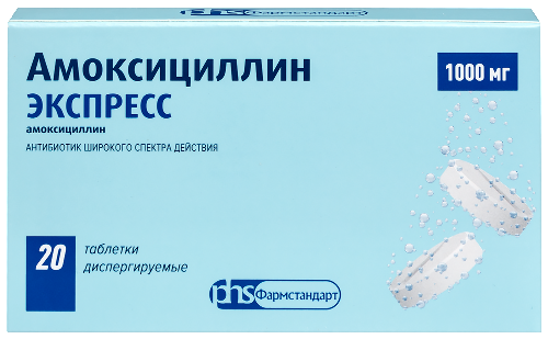 Амоксициллин Экспресс табл. дисперг. 1000 мг № 20