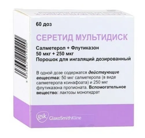 Серетид Мультидиск пор. для инг. доз. 50 мкг/250 мкг/доза 60 доз