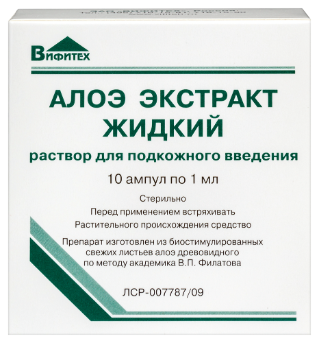 Алоэ экстракт жидкий р-р для п/к введ. 1 мл № 10