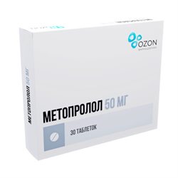 Метопролол табл. 50 мг № 30
