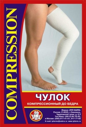 Чулок компрес. со швом для леч.венозной недостаточ. ЧМК "ЛПП Фарм" до бедра р 2 белый