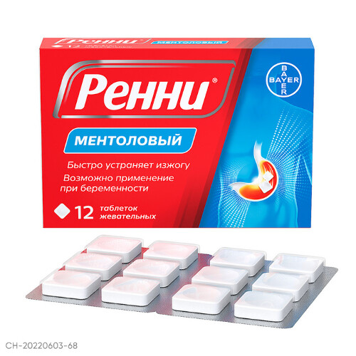 Ренни табл. жев. 680 мг+80 мг № 12 ментоловый