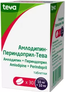 Амлодипин-Периндоприл-Тева табл. 10 мг+10 мг № 30