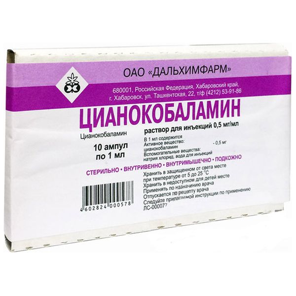 Цианокобаламин р-р для ин. 0.5 мг/мл 1 мл № 10