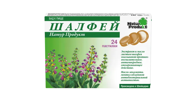 Шалфей Натур Продукт пастилки  2.5 г № 24 БАД