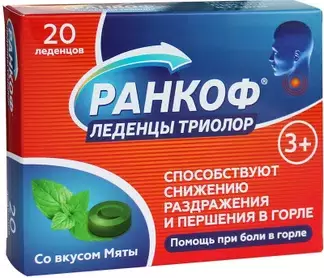 Ранкоф триолор леденцы со вкусом мяты 3.25 г № 20 БАД