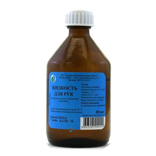 Жидкость для рук р-р для нар. прим. спирт. 80 мл (аммиак 10% 25мл+глицерол 25г+ этанол 95% 25мл+ вода)