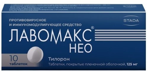 Лавомакс НЕО табл. п.п.о. 125 мг № 10