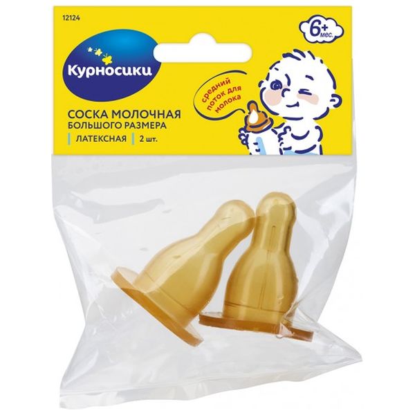 Соска Курносики латексная больш.р среднее отверстие 2 шт  12124