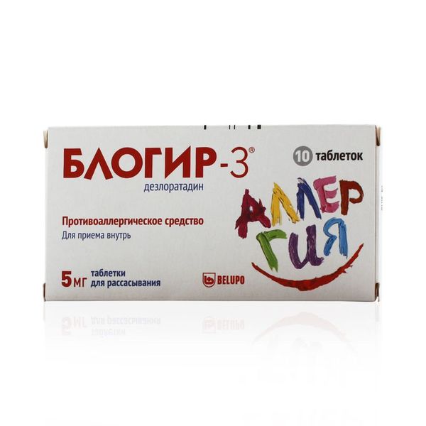 Блогир-3 табл. дисперг. в пол. рта 5 мг № 10