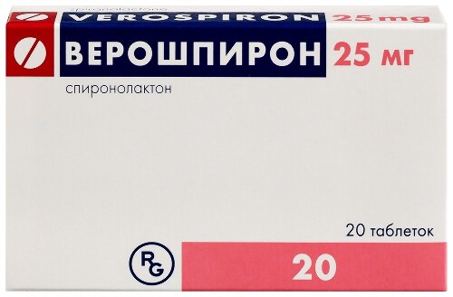 Верошпирон табл. 25 мг № 20