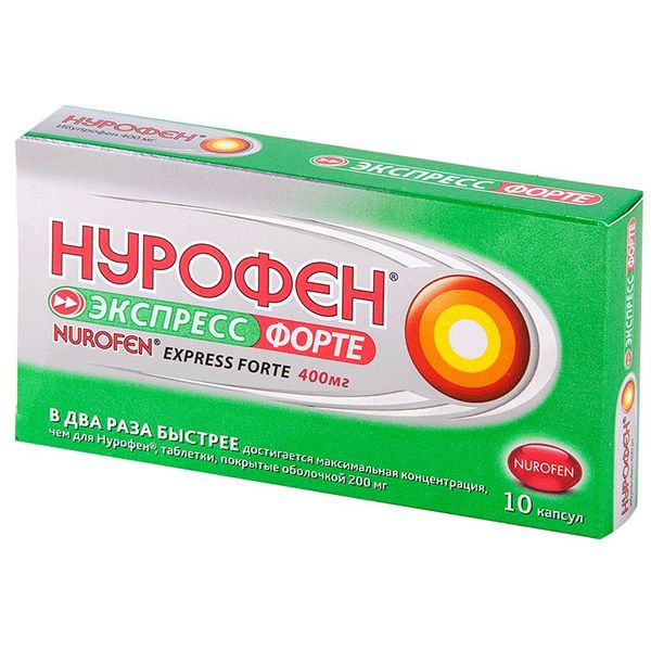 Нурофен Экспресс форте капс. 400 мг № 10
