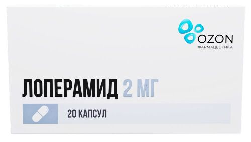 Лоперамид табл. 2 мг № 20