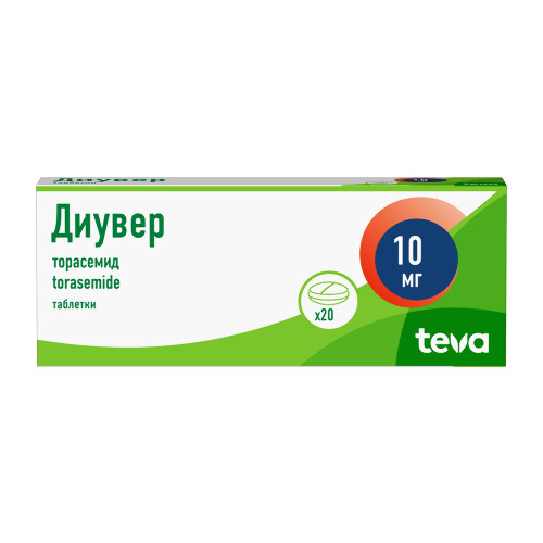Диувер табл. 10 мг № 20