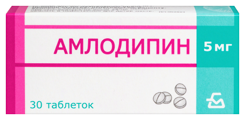 Амлодипин табл. 5 мг № 30