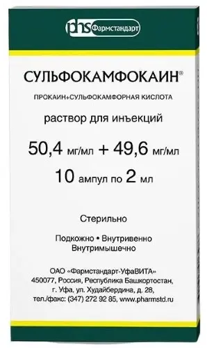 Сульфокамфокаин р-р для ин. 50.4 +49.6 мг/мл 2 мл № 10