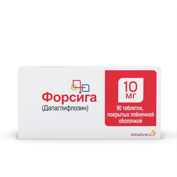 Форсига табл. п.п.о. 10 мг № 90
