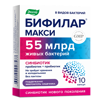 Бифилар Макси капс. 0.5 г № 10 БАД Бифилар Макси капс. 0.5 г № 10 БАД